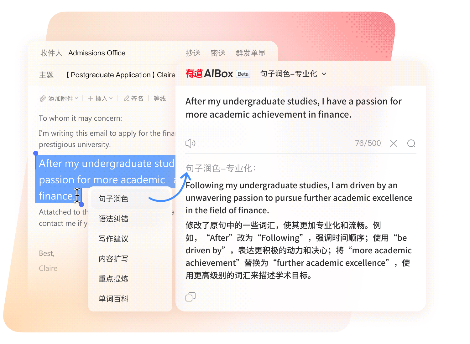 有道笔记网页版AI翻译